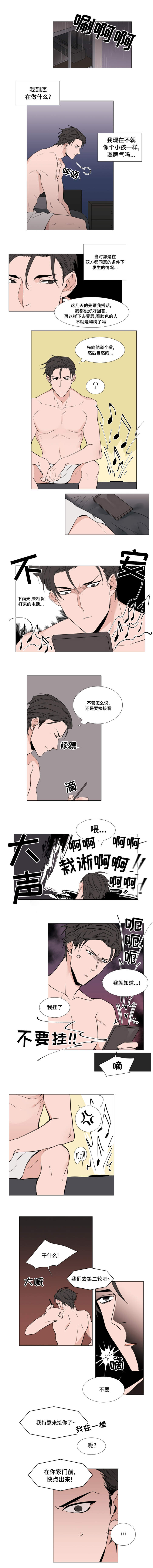 植物效应 第12章：寻找裕树 第1页