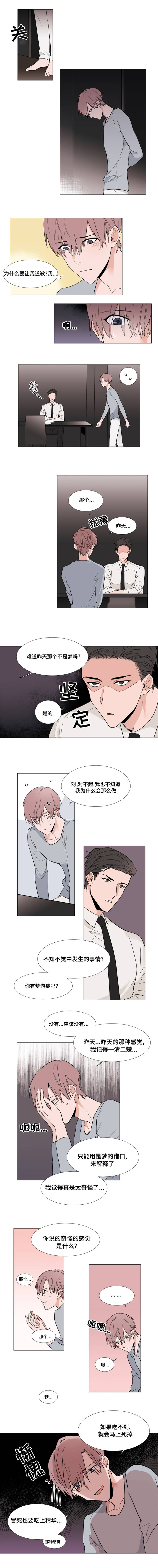 植物效应 第9章：又来 第1页