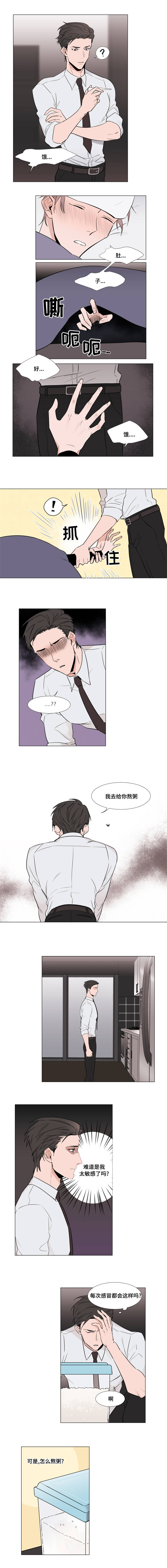 植物效应 第8章：什么情况 第2页