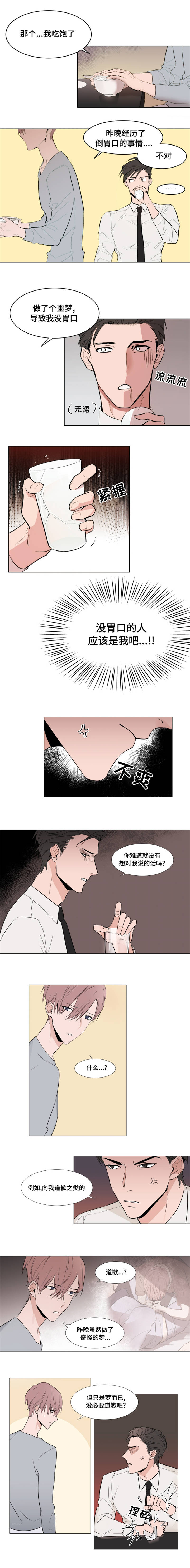 植物效应 第8章：什么情况 第7页