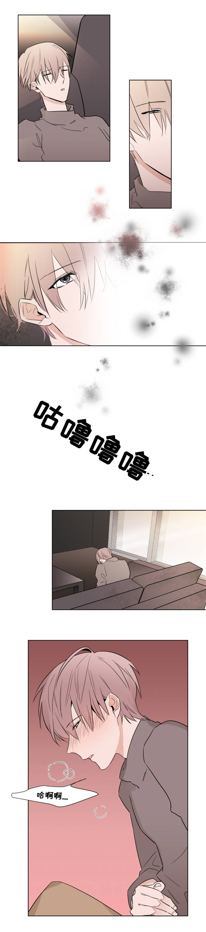 植物效应 第6章：帮助我 第6页