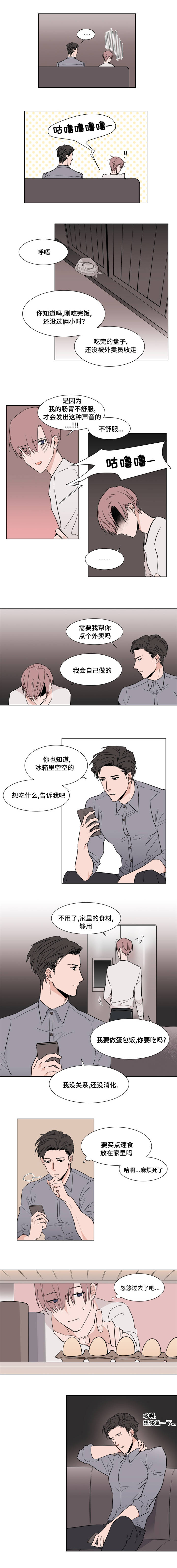 植物效应 第5章：交谈 第4页