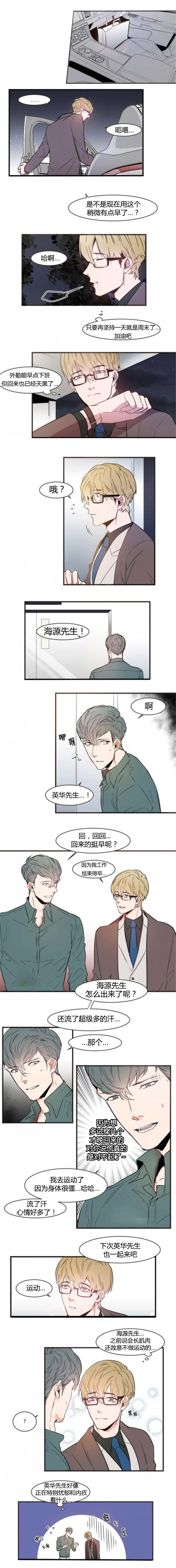 盛装之下 第49章：这种香气 第1页