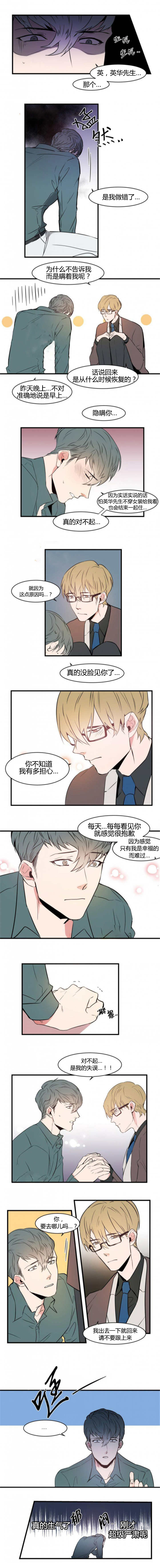 盛装之下 第49章：这种香气 第4页