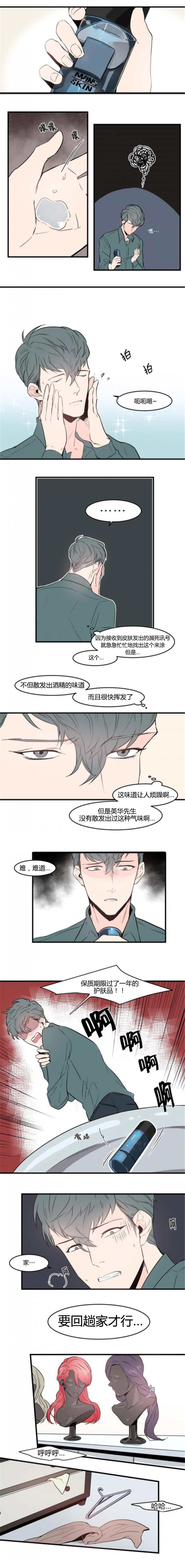 盛装之下 第48章：说得没错 第2页