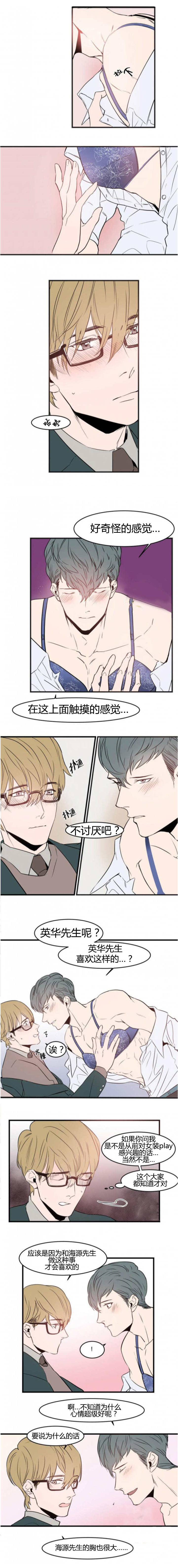 盛装之下 第47章：我来帮你 第2页