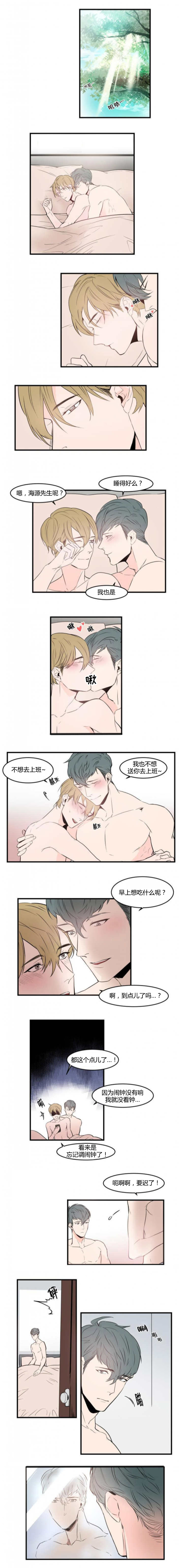盛装之下 第47章：我来帮你 第4页