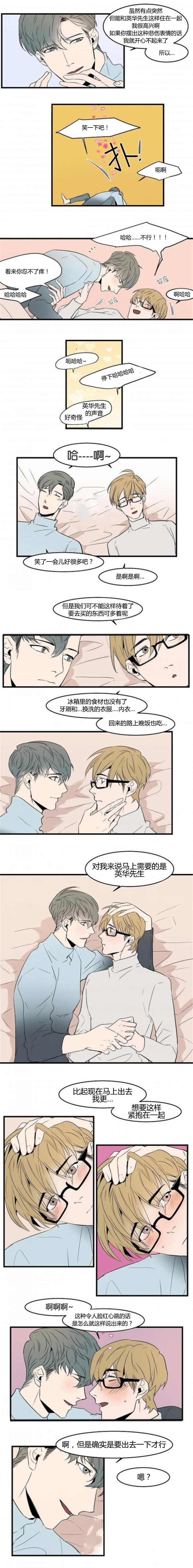 盛装之下 第44章：脸红心跳 第1页