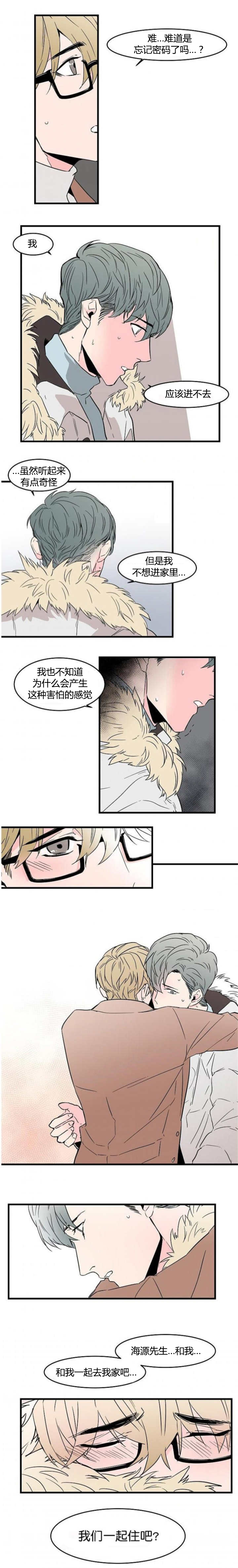 盛装之下 第43章：去我家吧 第2页