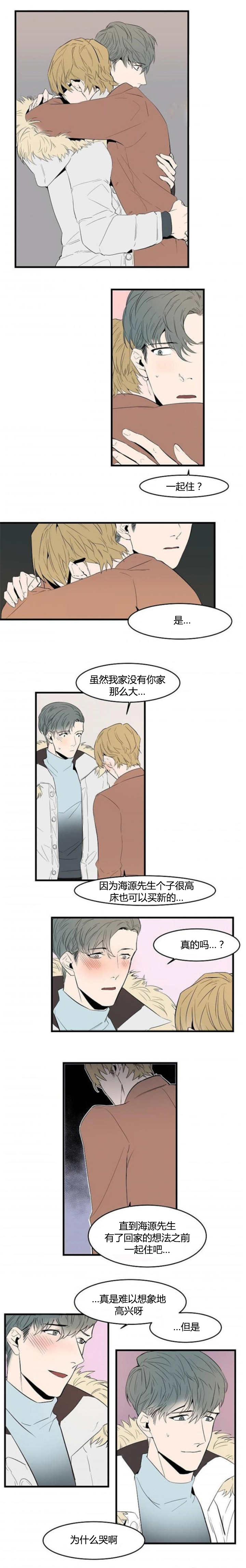 盛装之下 第43章：去我家吧 第3页