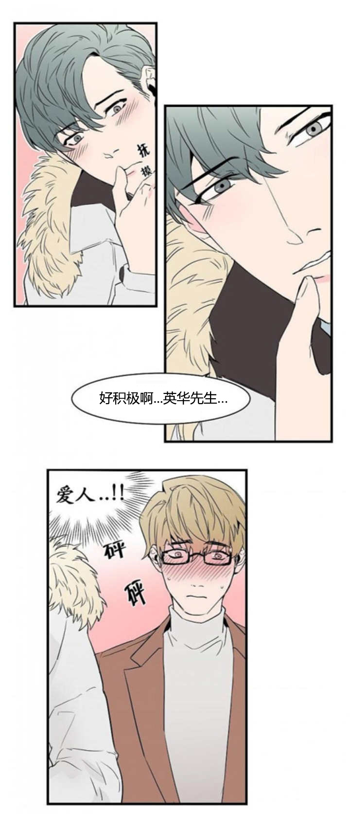 盛装之下 第42章：想试试看 第4页