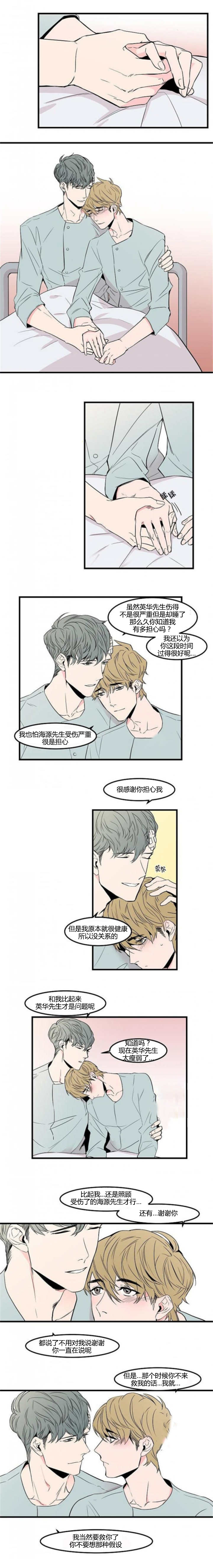 盛装之下 第39章：会忍不住 第1页