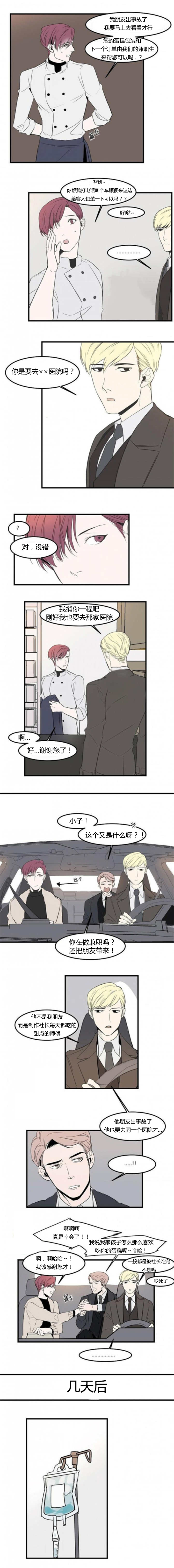 盛装之下 第38章：过来这边 第1页