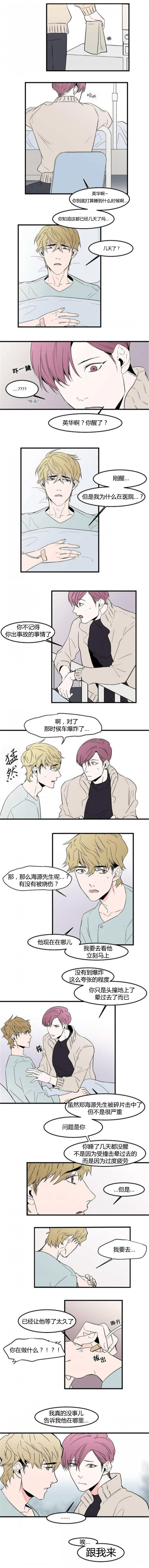 盛装之下 第38章：过来这边 第2页