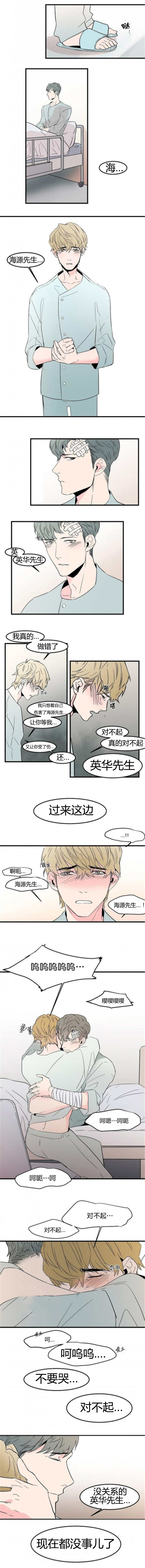 盛装之下 第38章：过来这边 第3页