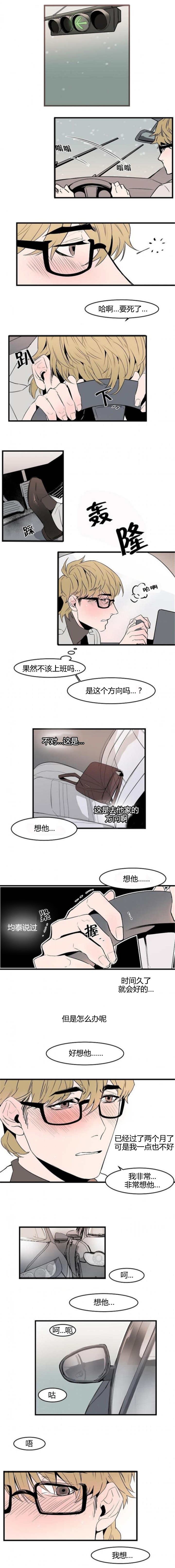 盛装之下 第36章：都会爱我 第2页