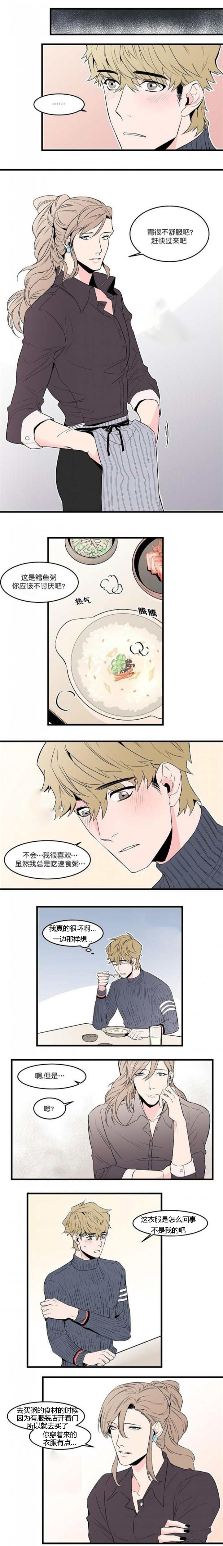 盛装之下 第33章：赶快过来 第2页
