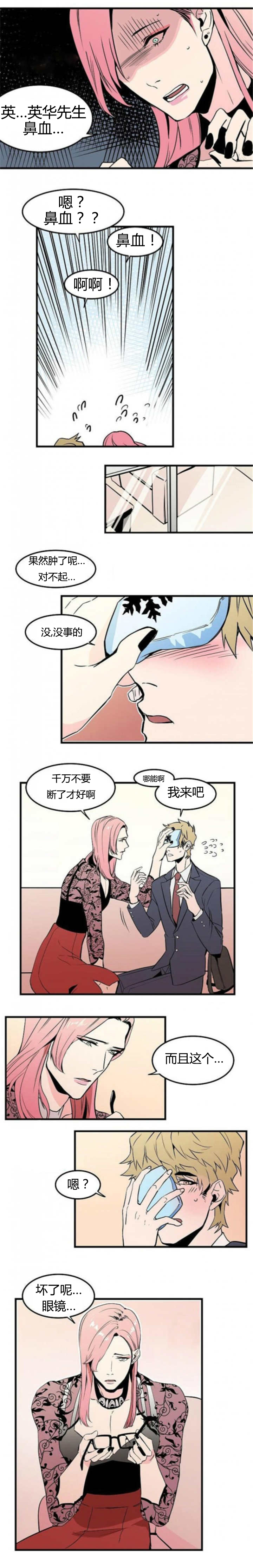 盛装之下 第30章：请不要走 第1页