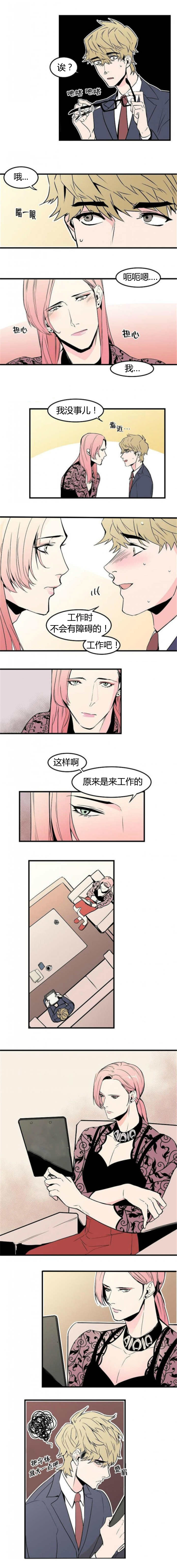 盛装之下 第30章：请不要走 第2页