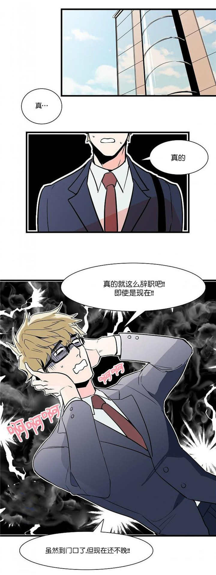 盛装之下 第29章：都在想他 第3页