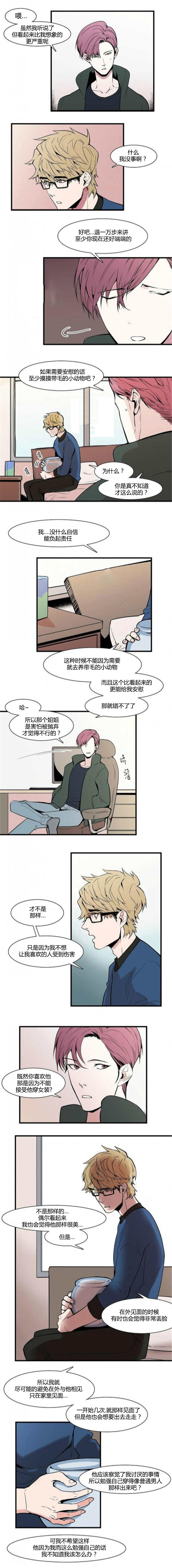盛装之下 第28章：非常舒服 第2页