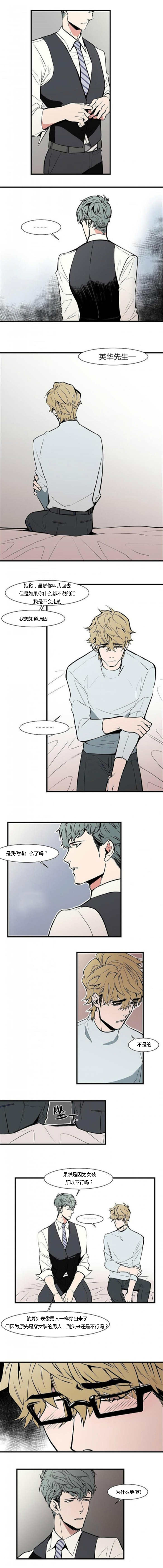 盛装之下 第27章：想守着你 第1页