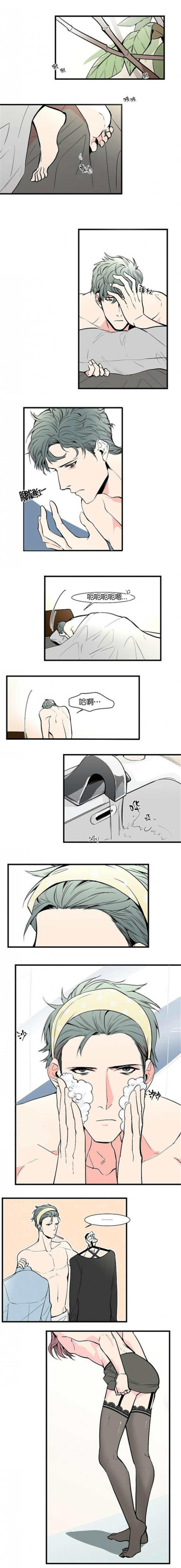 盛装之下 第27章：想守着你 第3页