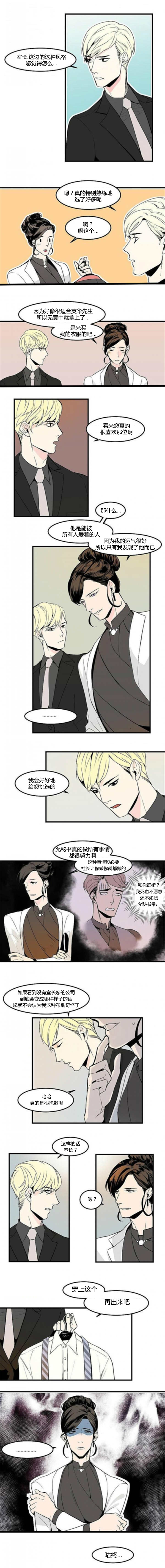 盛装之下 第22章：被人爱着 第1页