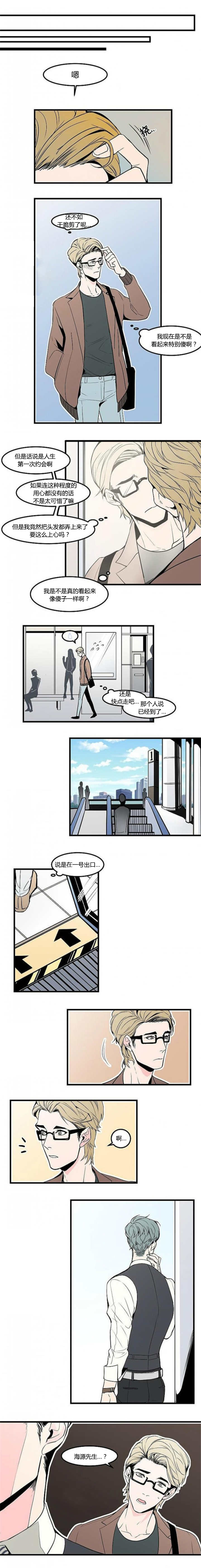 盛装之下 第22章：被人爱着 第2页