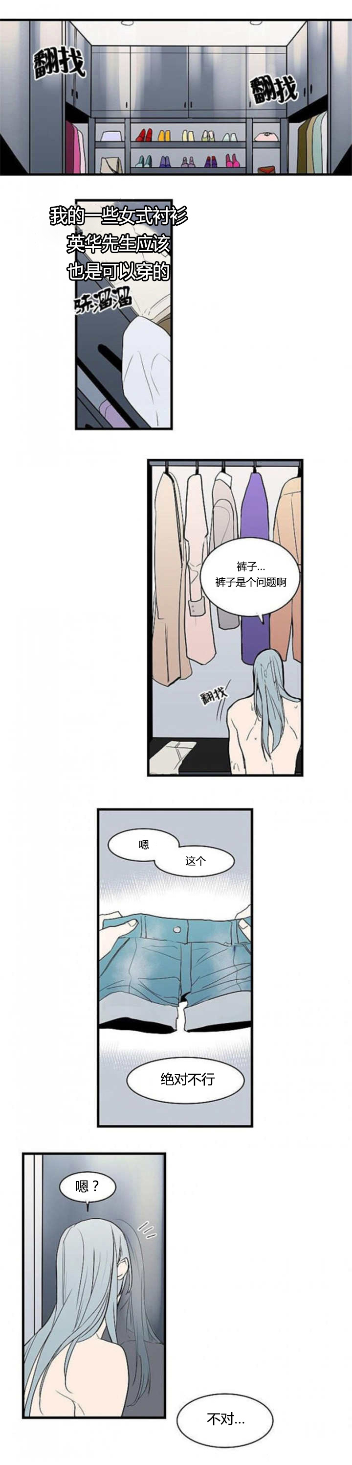 盛装之下 第19章：我的惩罚 第1页