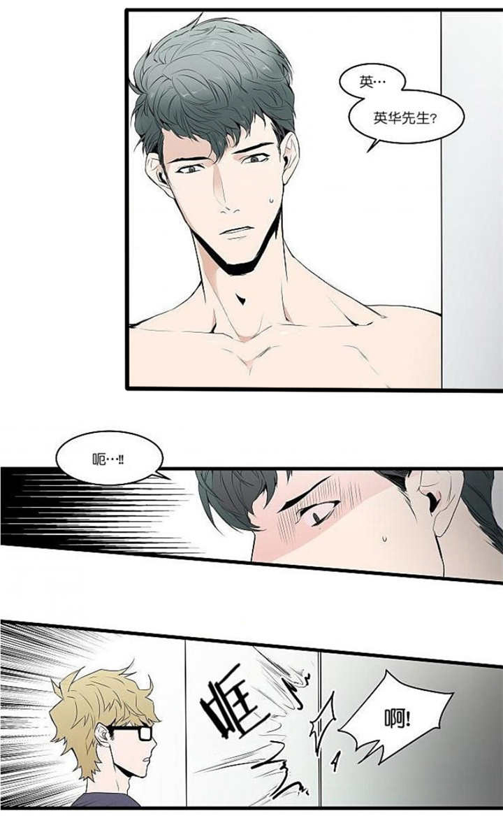 盛装之下 第16章：到我家来 第4页