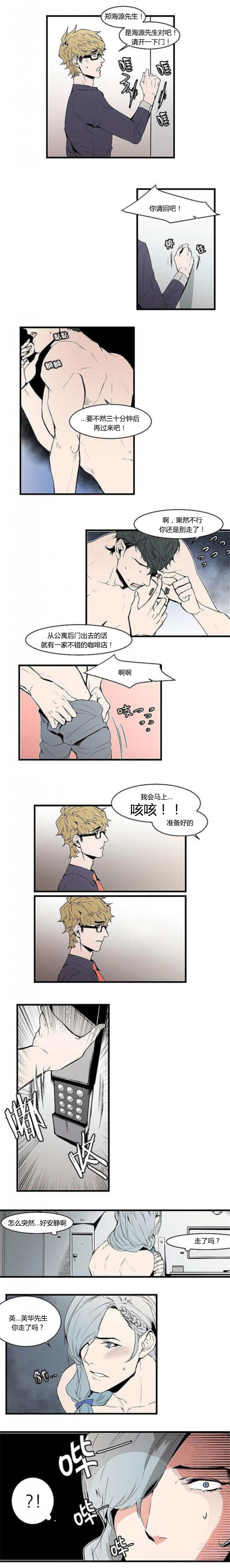 盛装之下 第16章：到我家来 第5页