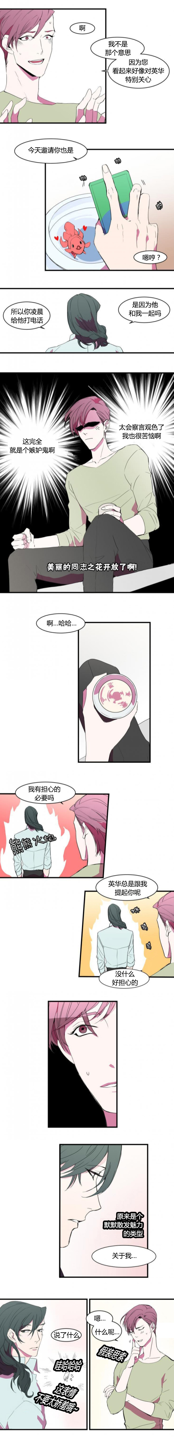 盛装之下 第11章：不用担心 第1页