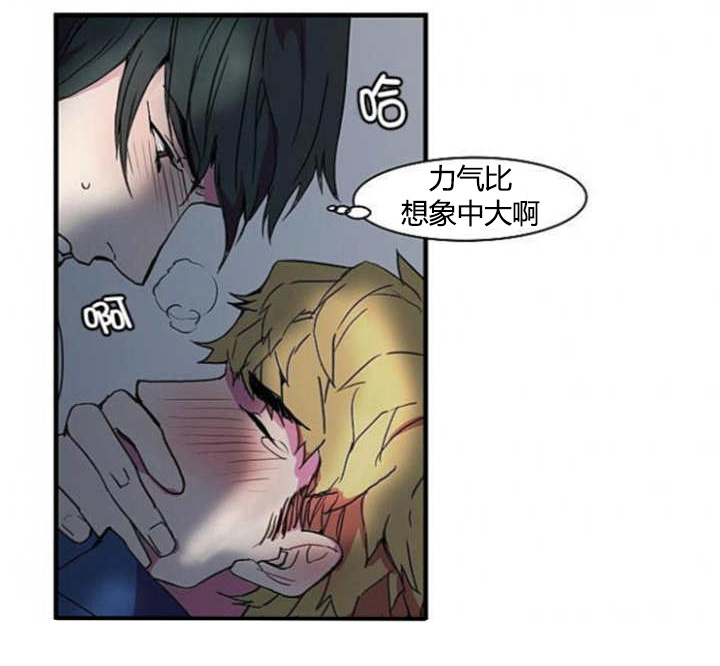 盛装之下 第9章：完全醉了 第1页