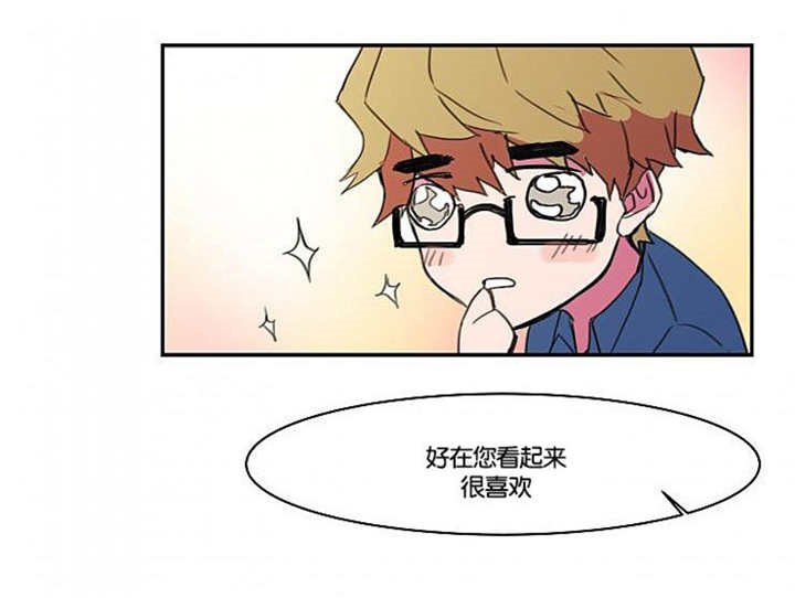 盛装之下 第8章：这种感觉 第2页
