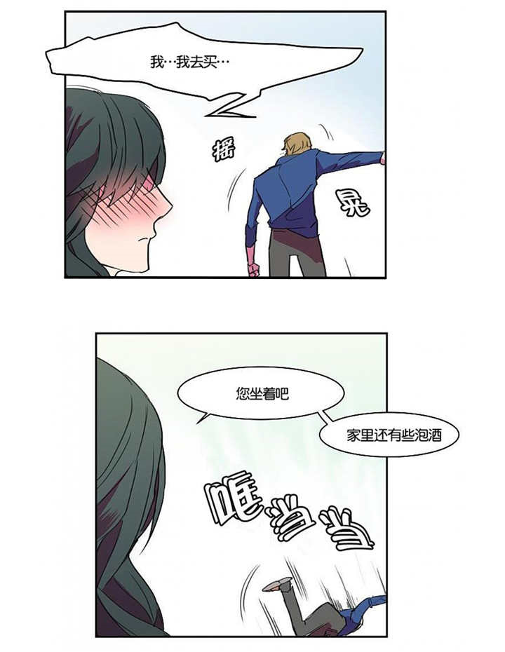 盛装之下 第8章：这种感觉 第12页