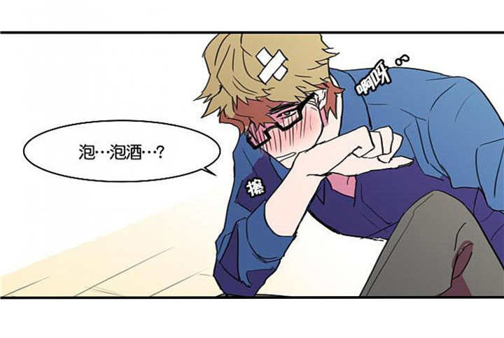 盛装之下 第8章：这种感觉 第13页