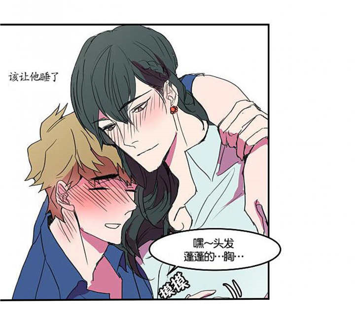 盛装之下 第8章：这种感觉 第19页