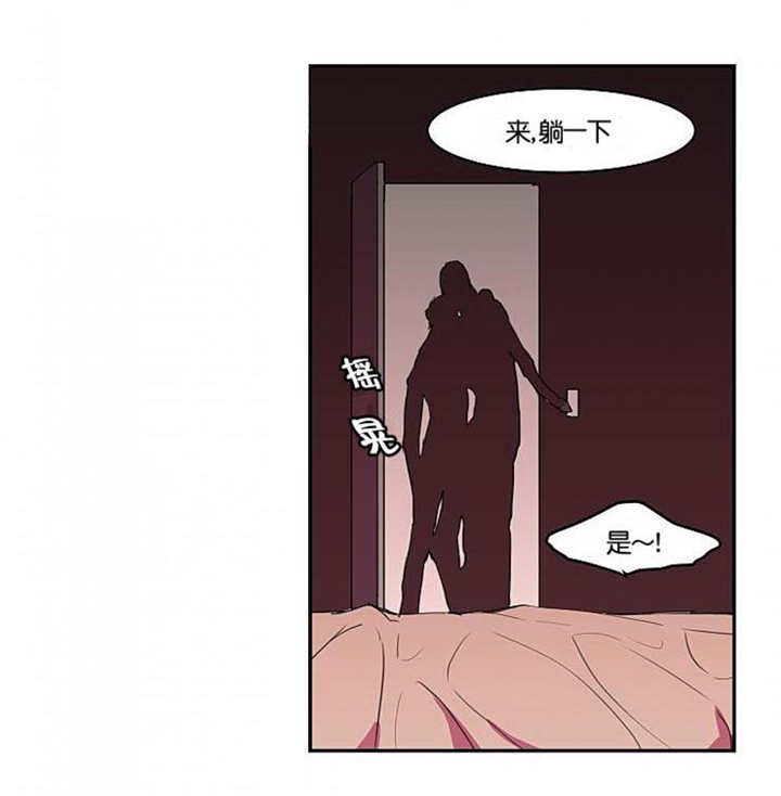 盛装之下 第8章：这种感觉 第20页