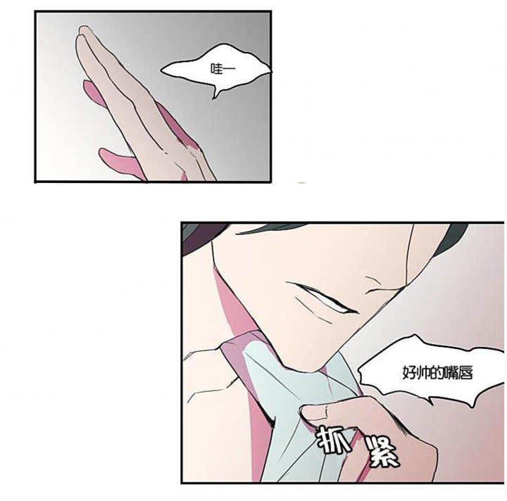 盛装之下 第8章：这种感觉 第22页