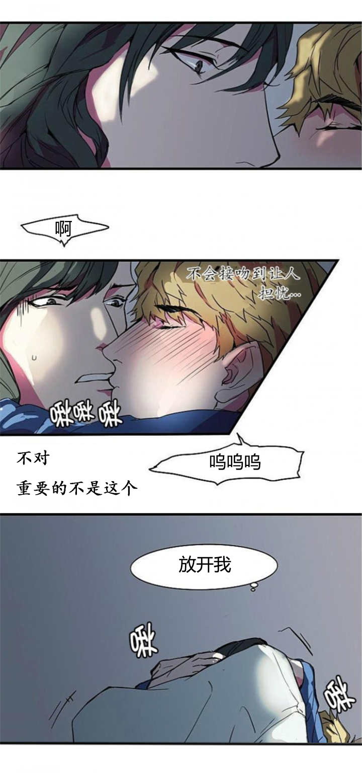 盛装之下 第8章：这种感觉 第25页