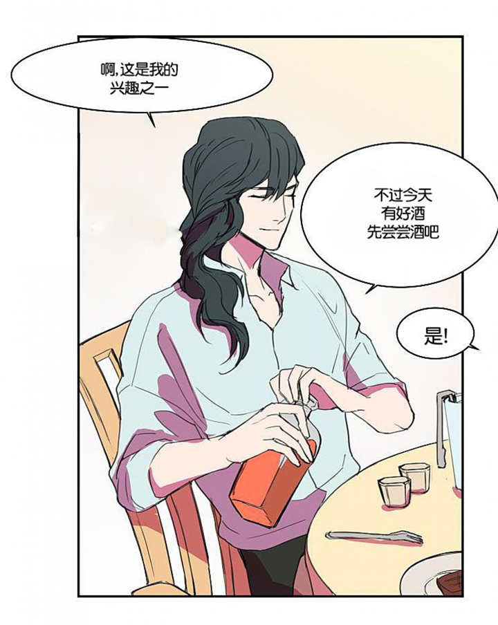 盛装之下 第8章：这种感觉 第4页