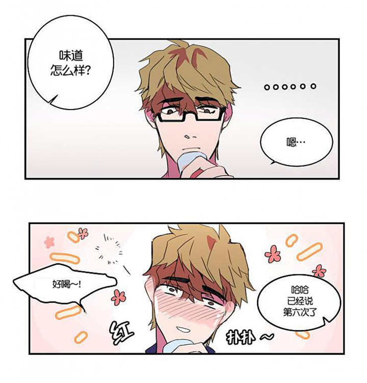 盛装之下 第8章：这种感觉 第6页