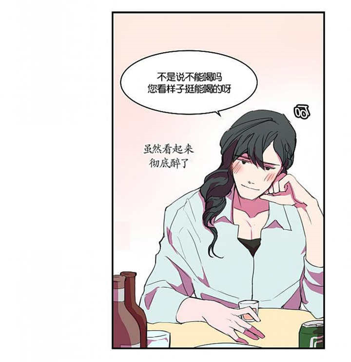 盛装之下 第8章：这种感觉 第7页