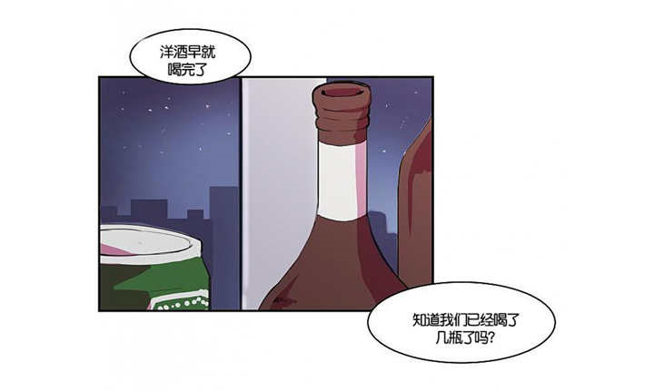 盛装之下 第8章：这种感觉 第8页