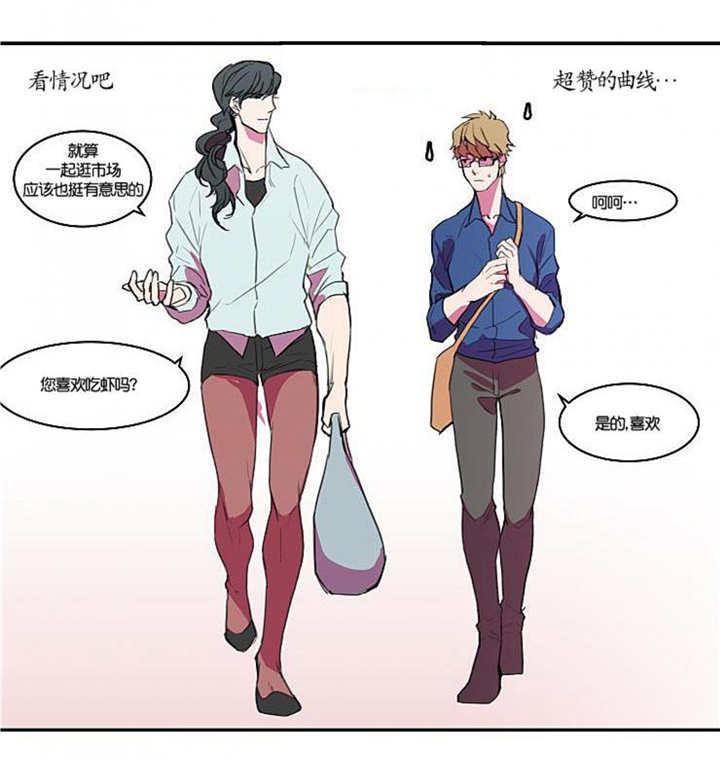 盛装之下 第7章：到我家来 第16页