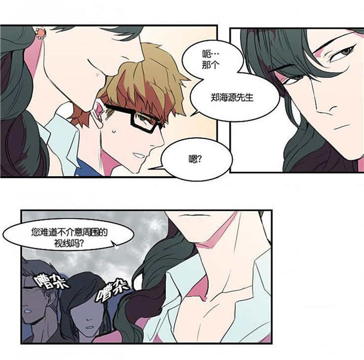 盛装之下 第7章：到我家来 第17页
