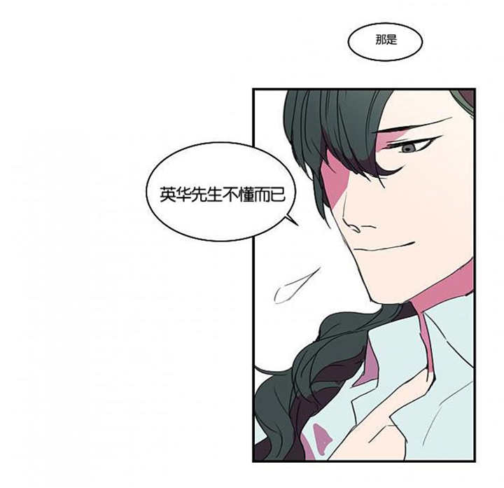 盛装之下 第7章：到我家来 第18页
