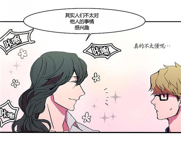 盛装之下 第7章：到我家来 第19页