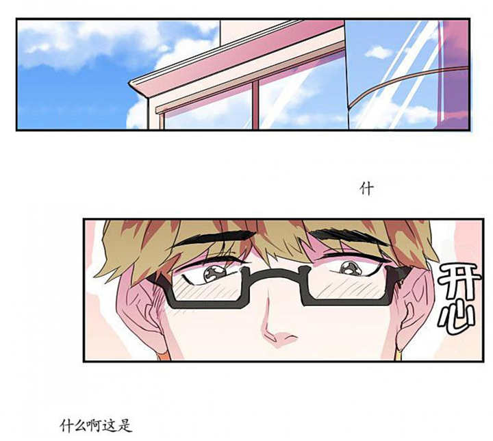盛装之下 第7章：到我家来 第20页
